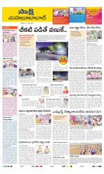 Mahabubabad District