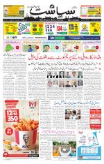 Siasat Daily