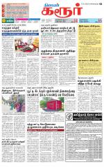 Karur-Trichy Supplement