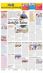 Jayashankar District