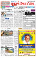 Pudukkottai-Trichy Supplement
