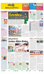 Vijayanagaram District