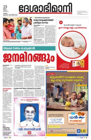 Kozhikode,15th June 2022