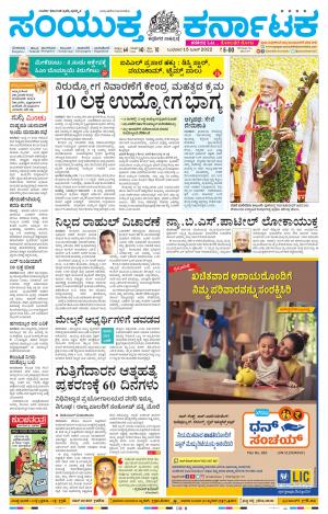 Namma Kolar, ಕೋಲಾರ