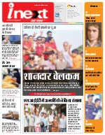 Prayagraj Hindi ePaper, Allahabad Hindi Newspaper - InextLive