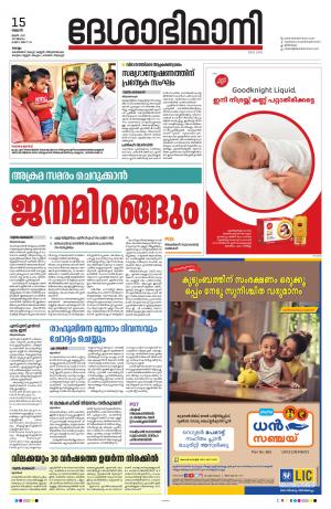 Kollam15th June 2022