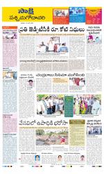 West Godavari District