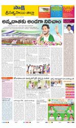 Sri Satyasai District