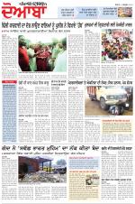Punjabi Tribune (Doaba)