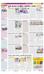 West Godavari Constituencies