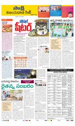 Vijayawada City