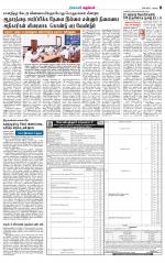 Coimbatore Supplement