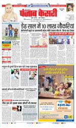 Rewari - Punjab Kesari