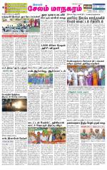 Managaram-Salem Supplement