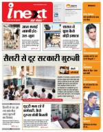 Bareilly Hindi ePaper, Bareilly Hindi Newspaper - InextLive