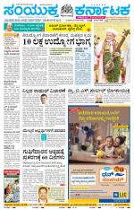 Namma Hubballi ಹುಬ್ಬಳ್ಳಿ