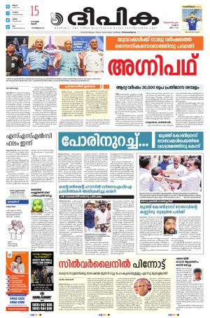 Deepika 15 June 2022