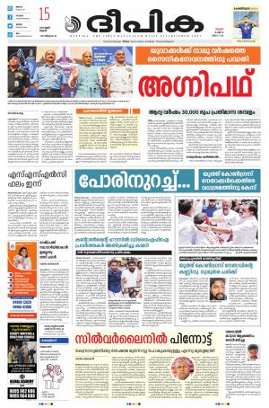 Deepika 15 June 2022