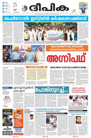 Deepika 15 June 2022