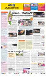 Hanamakonda District