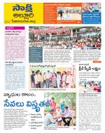 Alluri Sitarama Raju District