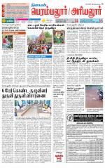 Perambalur-Trichy Supplement