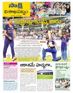 Visakhapatnam District