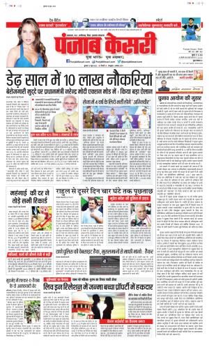 Date 15-06-2022 Punjab Kesari Madhya Pradesh Main