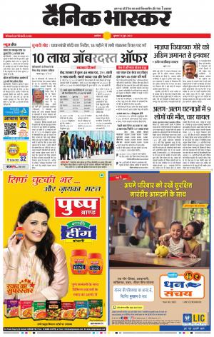 अकोला मेल