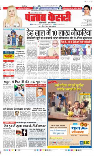 Ghaziabad - Punjab Kesari