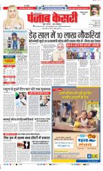 Faridabad - Punjab Kesari