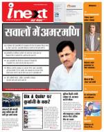 Gorakhpur Hindi ePaper, Gorakhpur Hindi Newspaper - InextLive