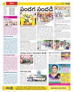 Visakhapatnam Constituencies