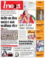 Kanpur Hindi ePaper, Kanpur Hindi Newspaper - InextLive