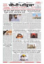 Qaumi Patrika (Punjabi)