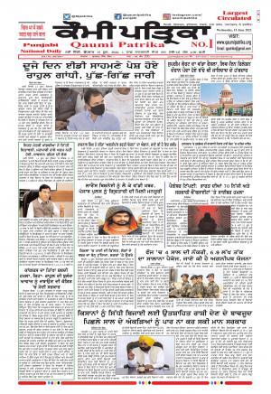 Qaumi Patrika (Punjabi)