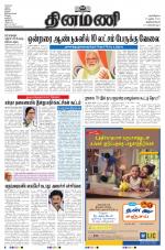 Dinamani -Tirunelveli