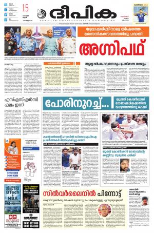 Deepika 15 June 2022