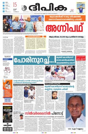 Deepika 15 June 2022