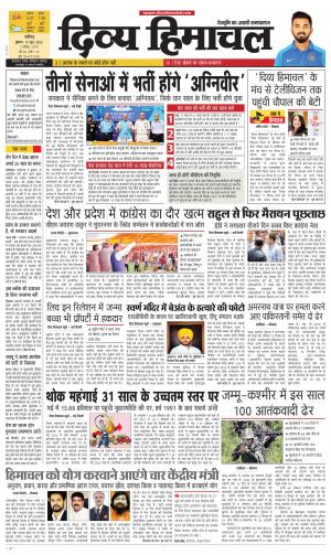 Divya Himachal chandigarh