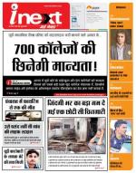 Agra Hindi ePaper, Agra Hindi Newspaper – InextLive