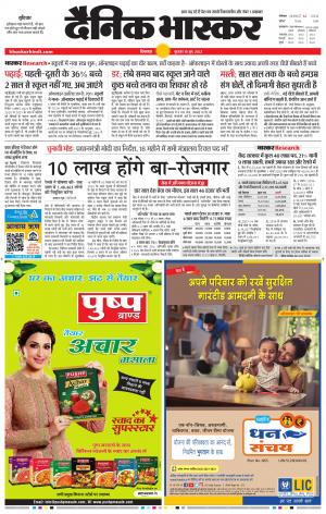 छिंदवाड़ा