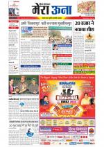 Divya Himachal Dharamsala +Mera Una +Aastha