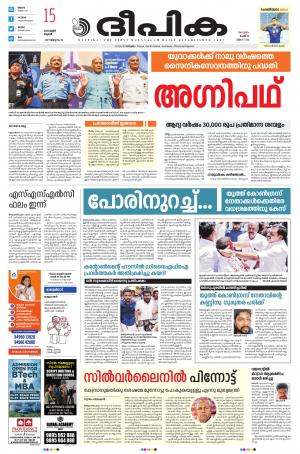 Deepika 15 June 2022