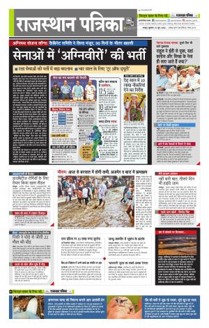 राजस्थान