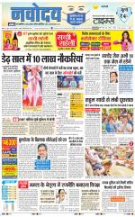 Navodaya Times Main