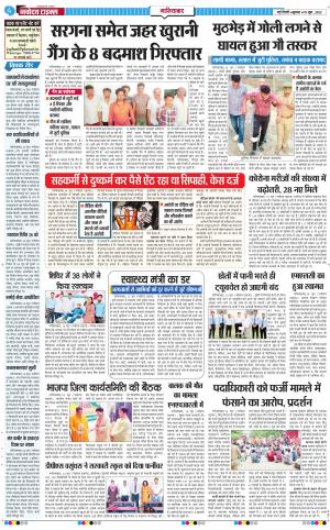The Navodaya Times Ghaziabad﻿