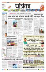 Patrika Bhilai