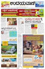 Manipal Edition