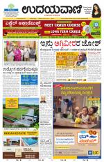 Hubballi Edition